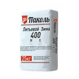 Паколь литьевой 400 Зима К