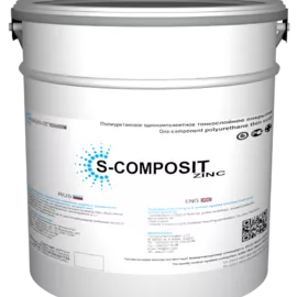 S-COMPOSIT™ ZINC - полиуретановый состав 20 кг